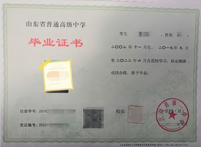 宁夏兰陵县第一中学高中毕业证样本